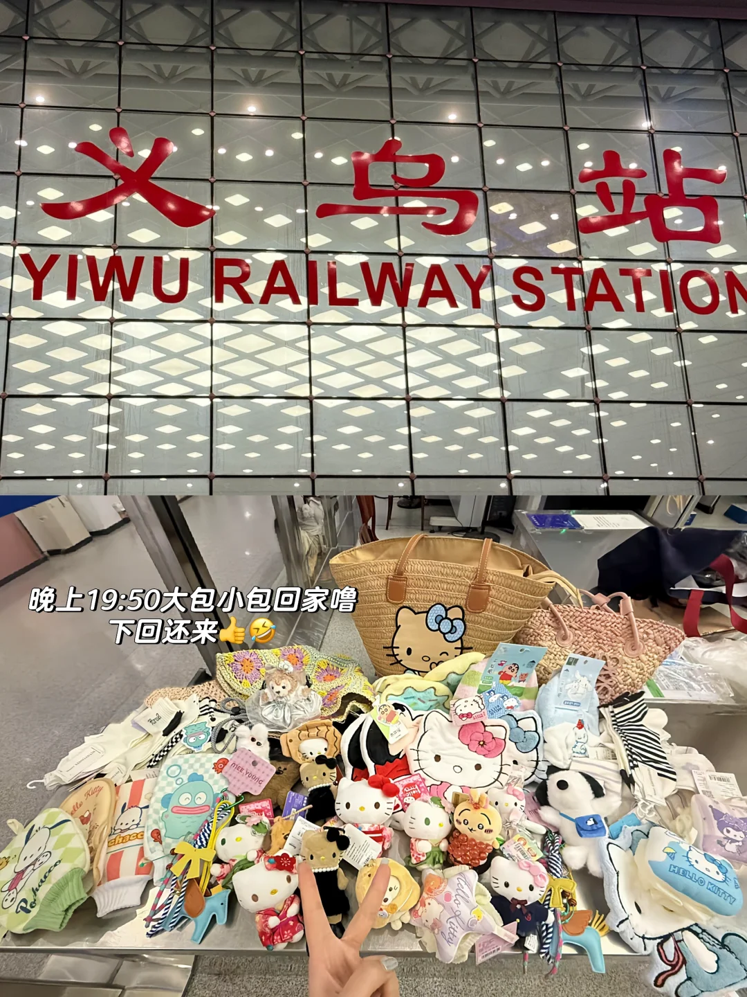 吐血整理!!散客版义乌国际商贸城逛街攻略?