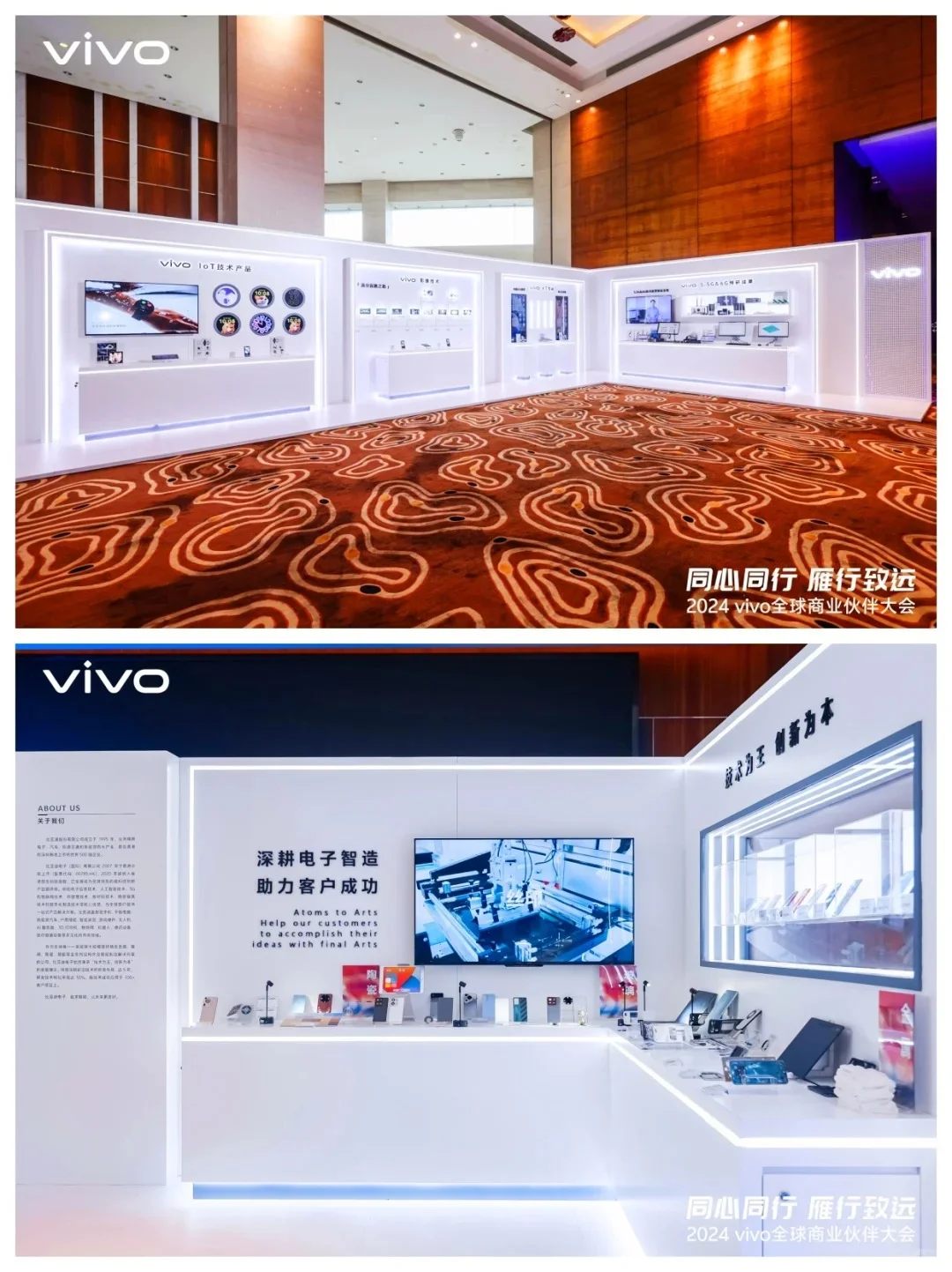 案例分享 | 经销商大会上的科技新趋势