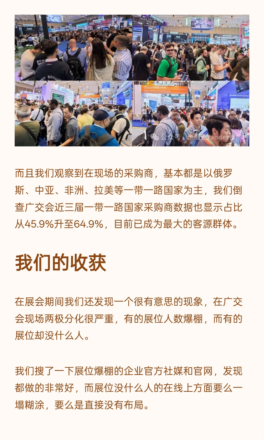 广交会第一期结束！今年究竟有哪些新看点？
