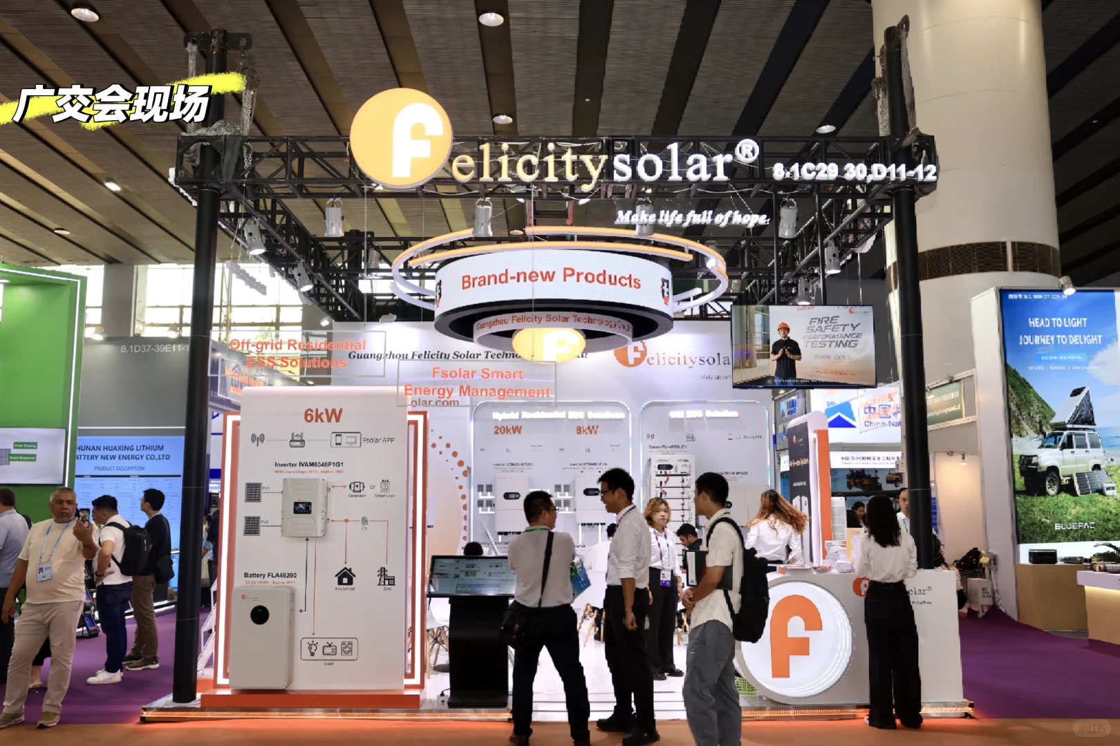 #广交会现场-菲利斯太阳能felicitysolar