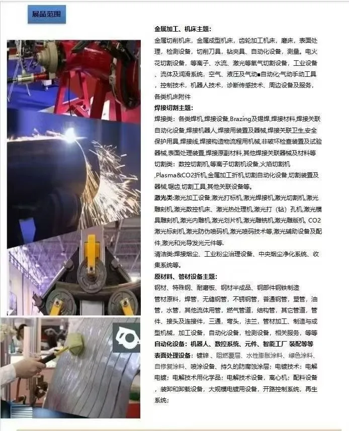 2026年1月沙迦金属加工焊机及机械设备展