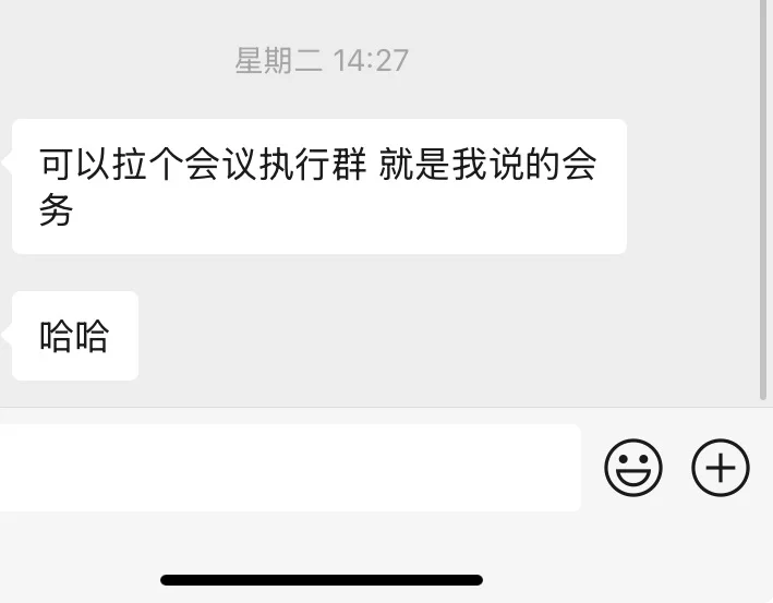 建一个会展交流群群【会议会务方向】