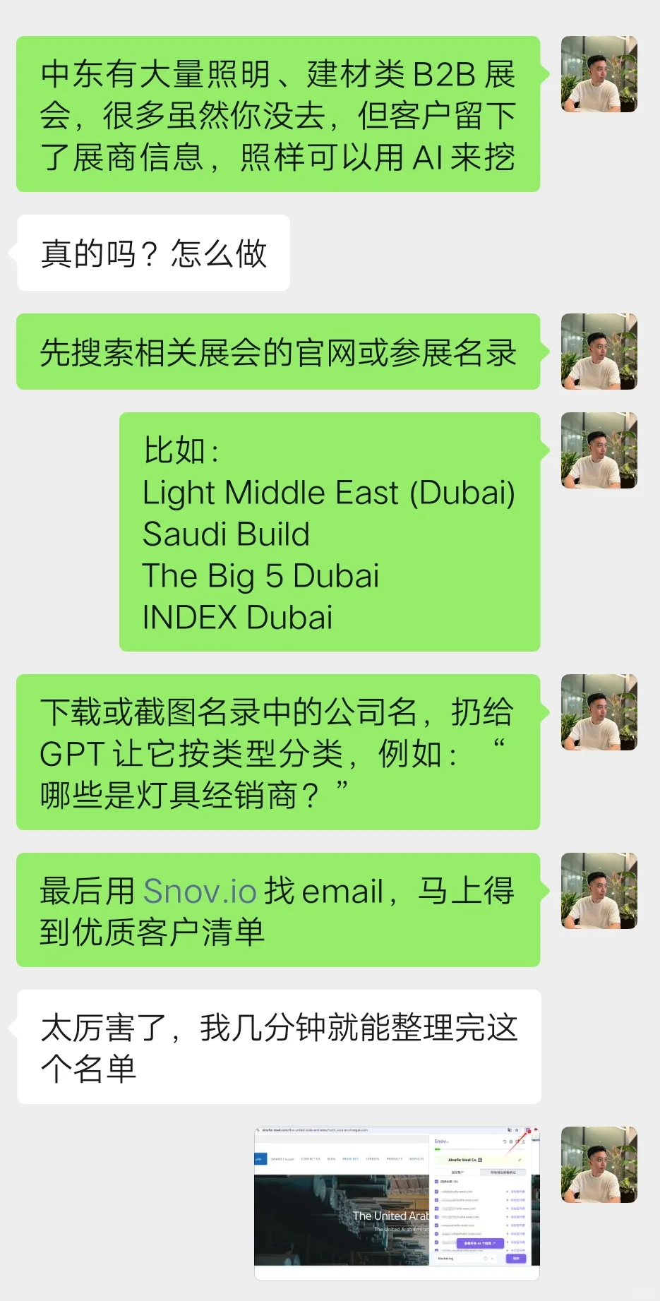 外贸展会客户有更聪明的办法找到他们