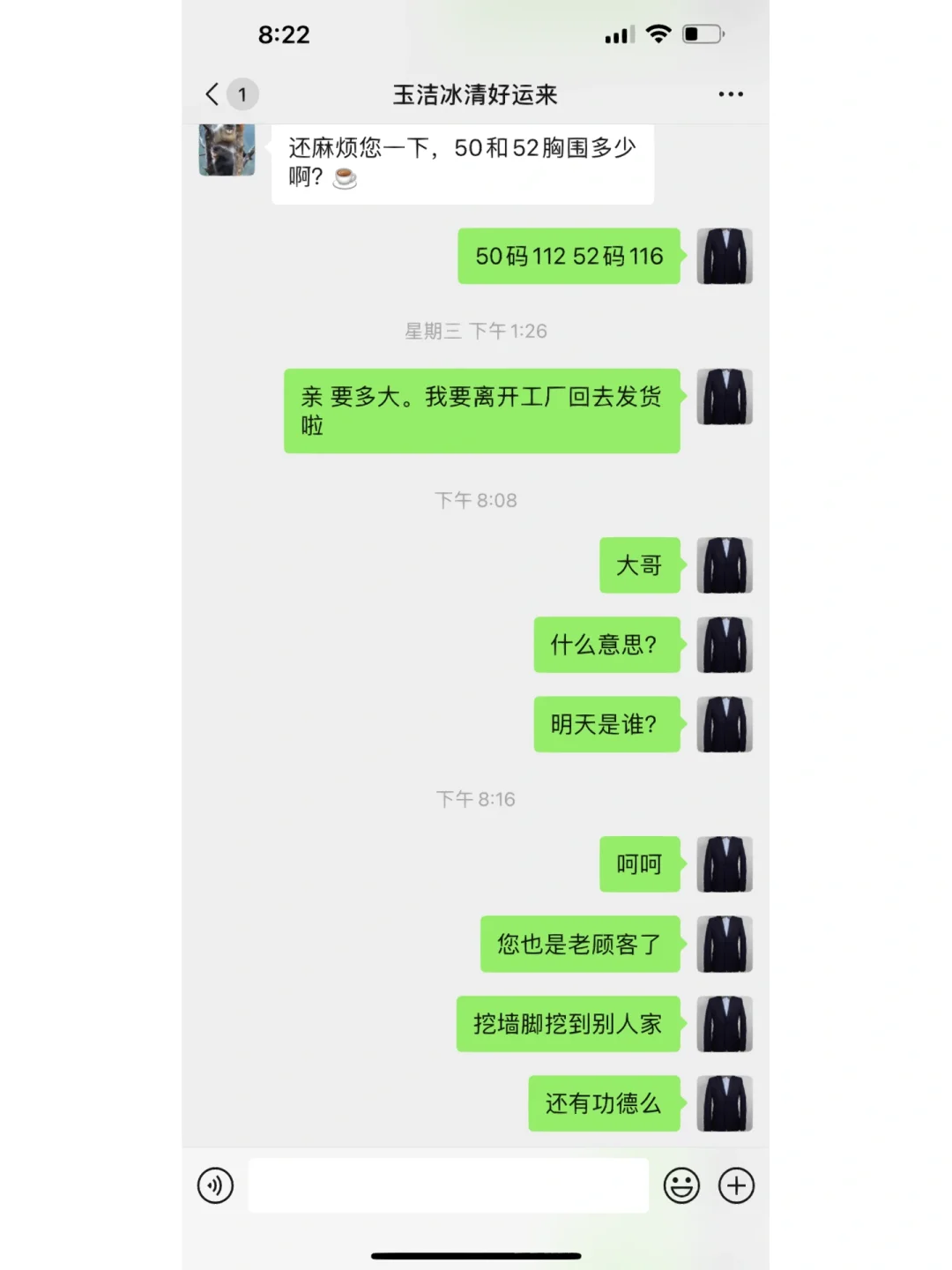 同行来我群里私加好友