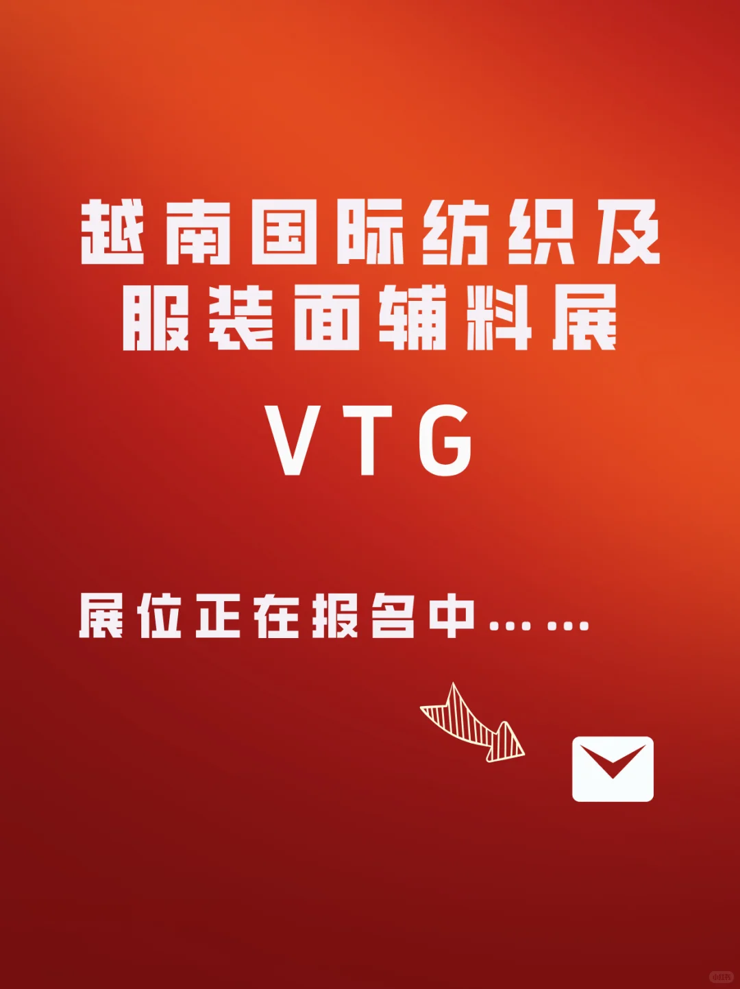 现在去参加海外展会还来的及吗?听说……