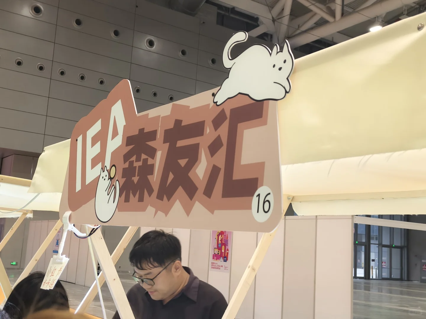 森友汇 深圳礼品展