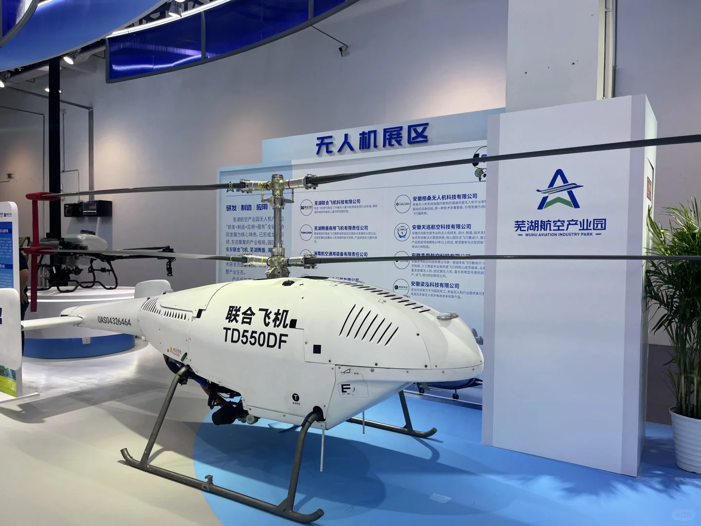 科技感eVTOL