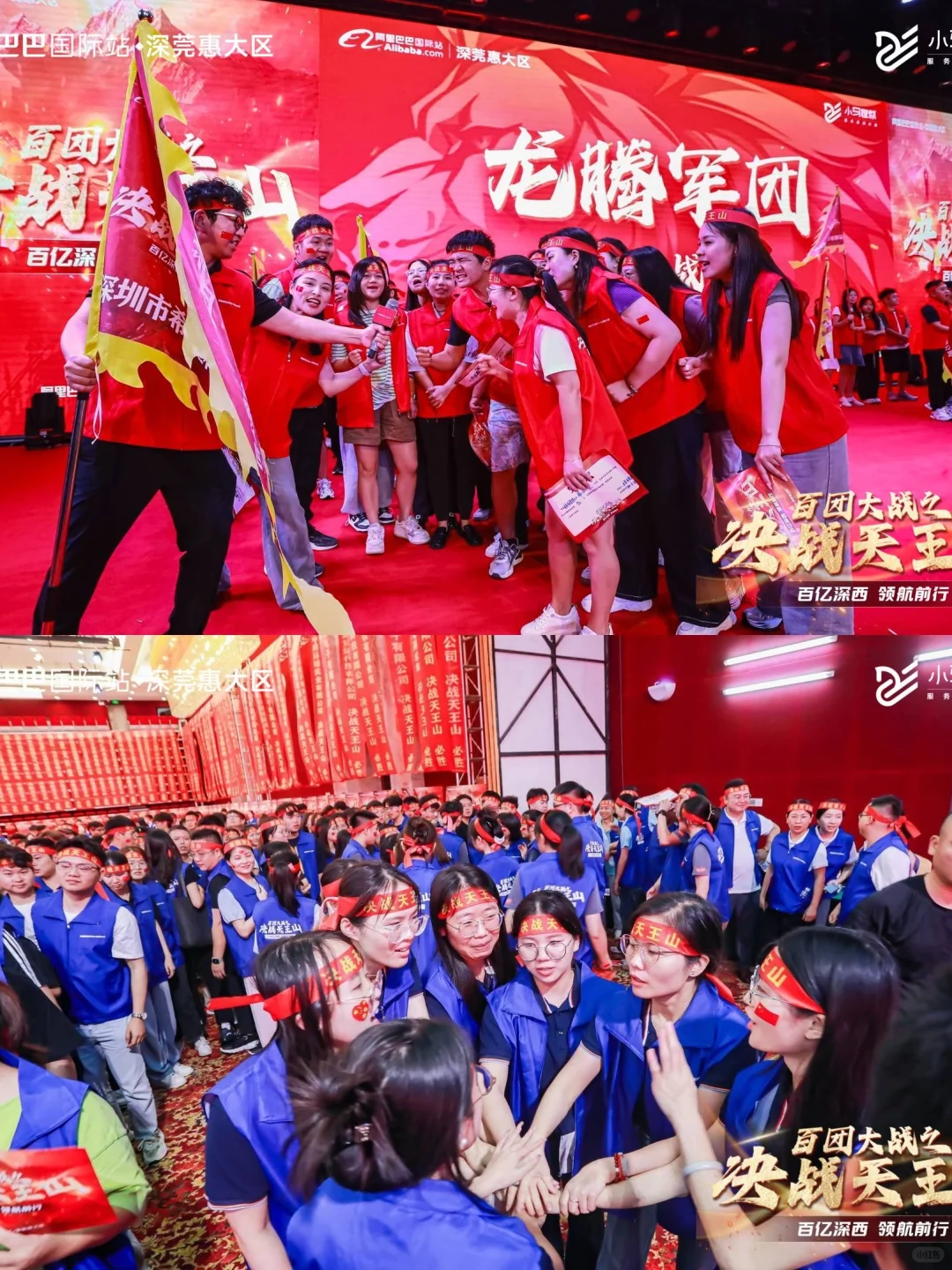 1500➕人会议‼️千人大会活动案例分享2️⃣