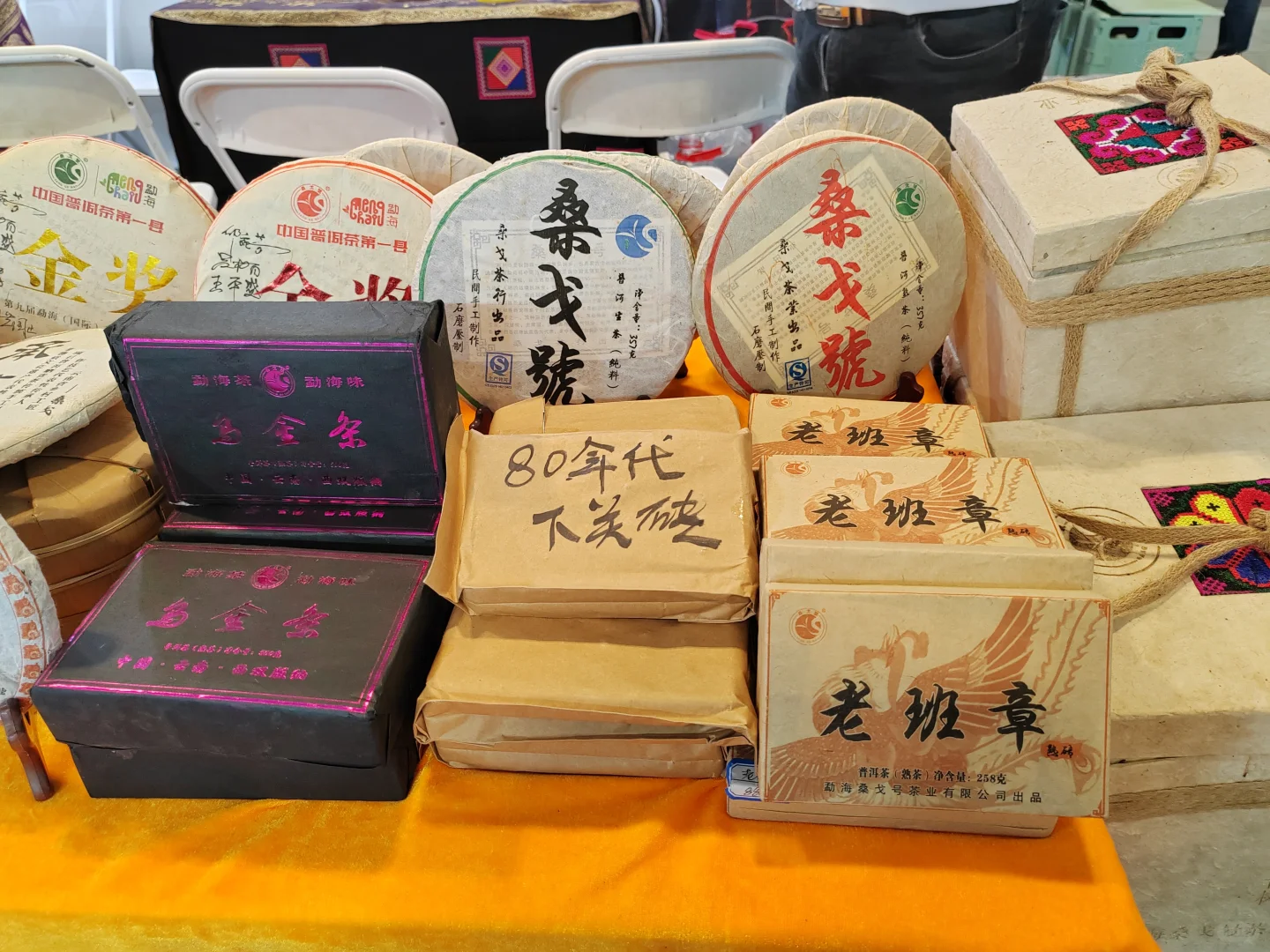 第二十二界中国国际农产品交易会