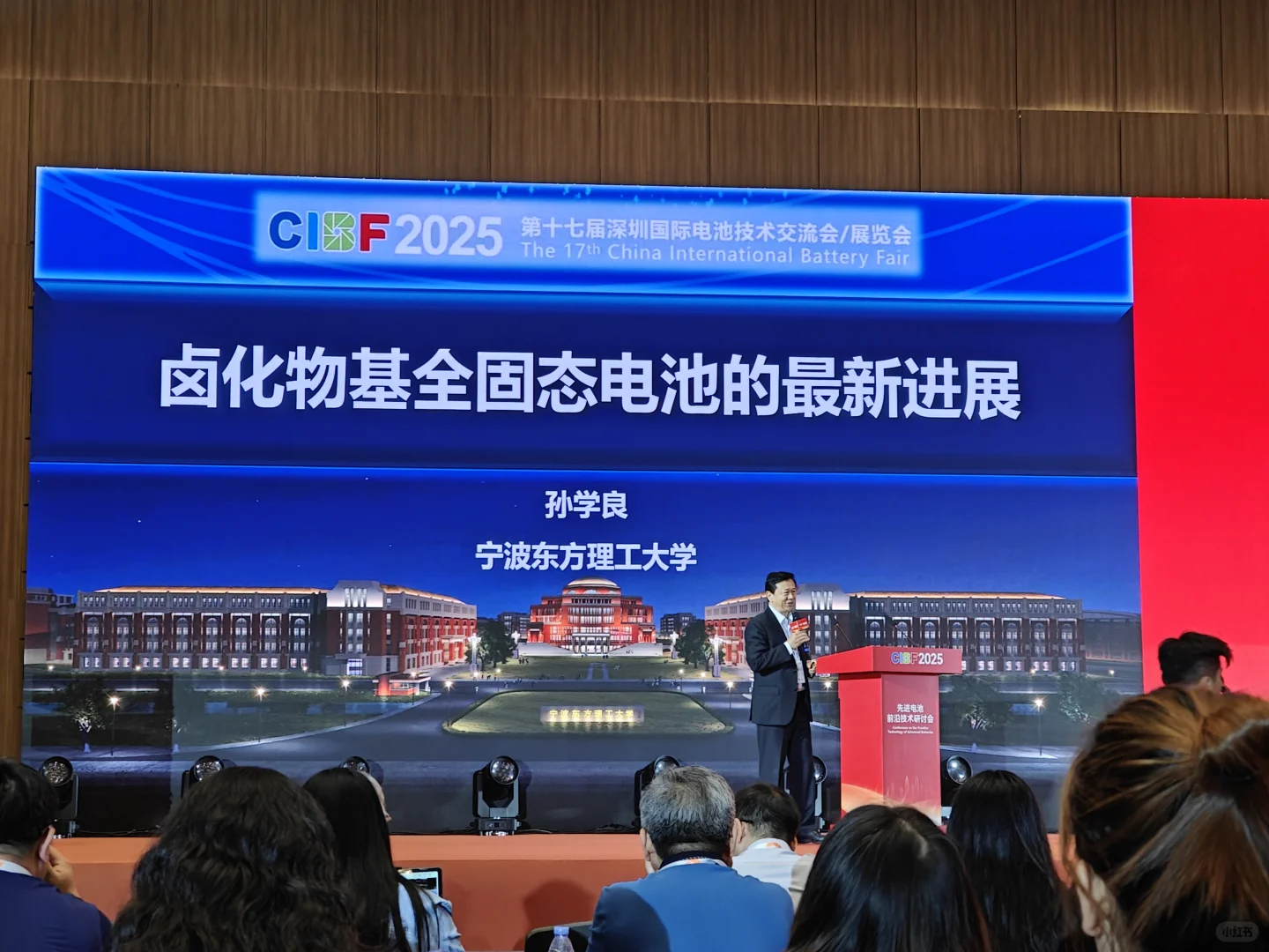 CIBF2025,国际电池技术展和交流会
