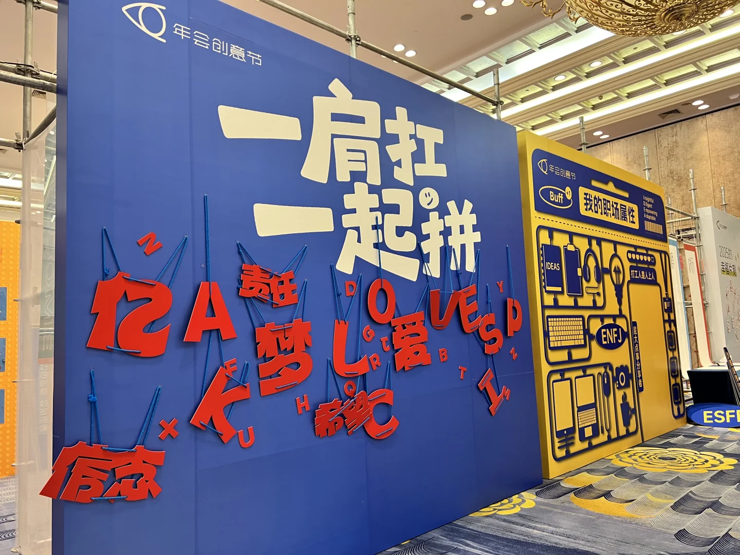 明年年会卷赢全公司的灵感，都在这了