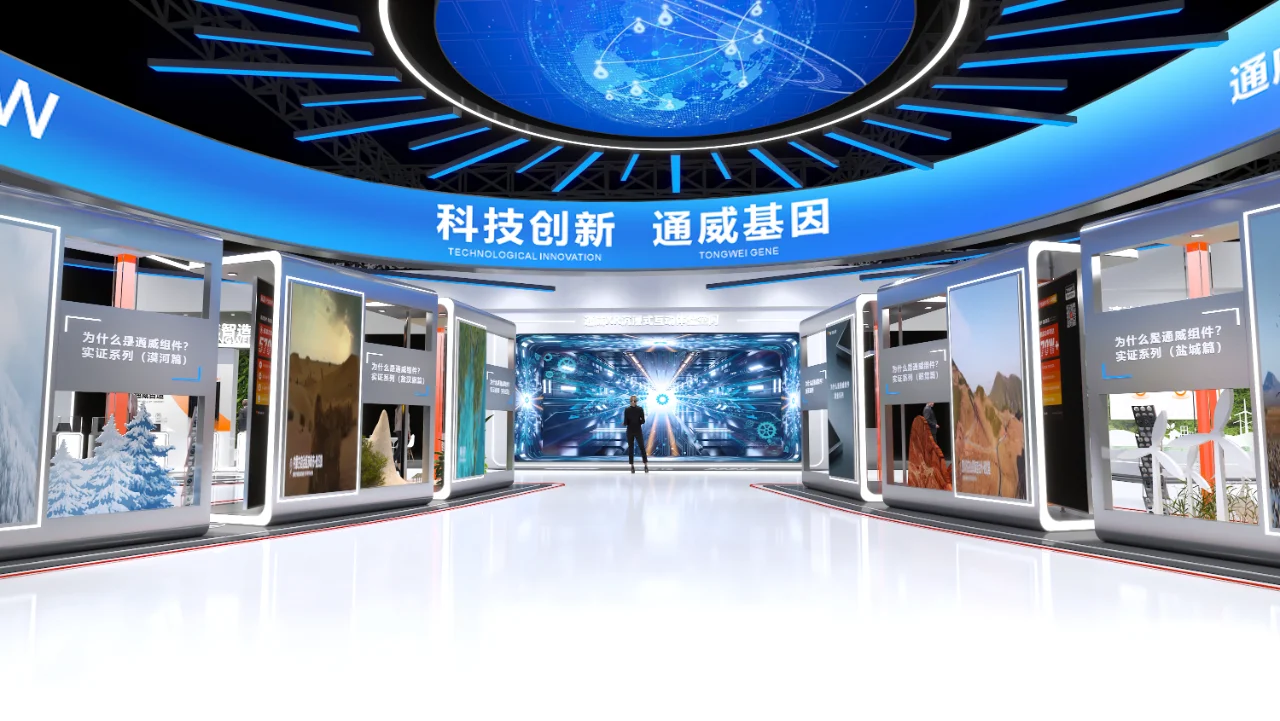 ⚡光伏展展台的科技创新之旅 ?通威集团