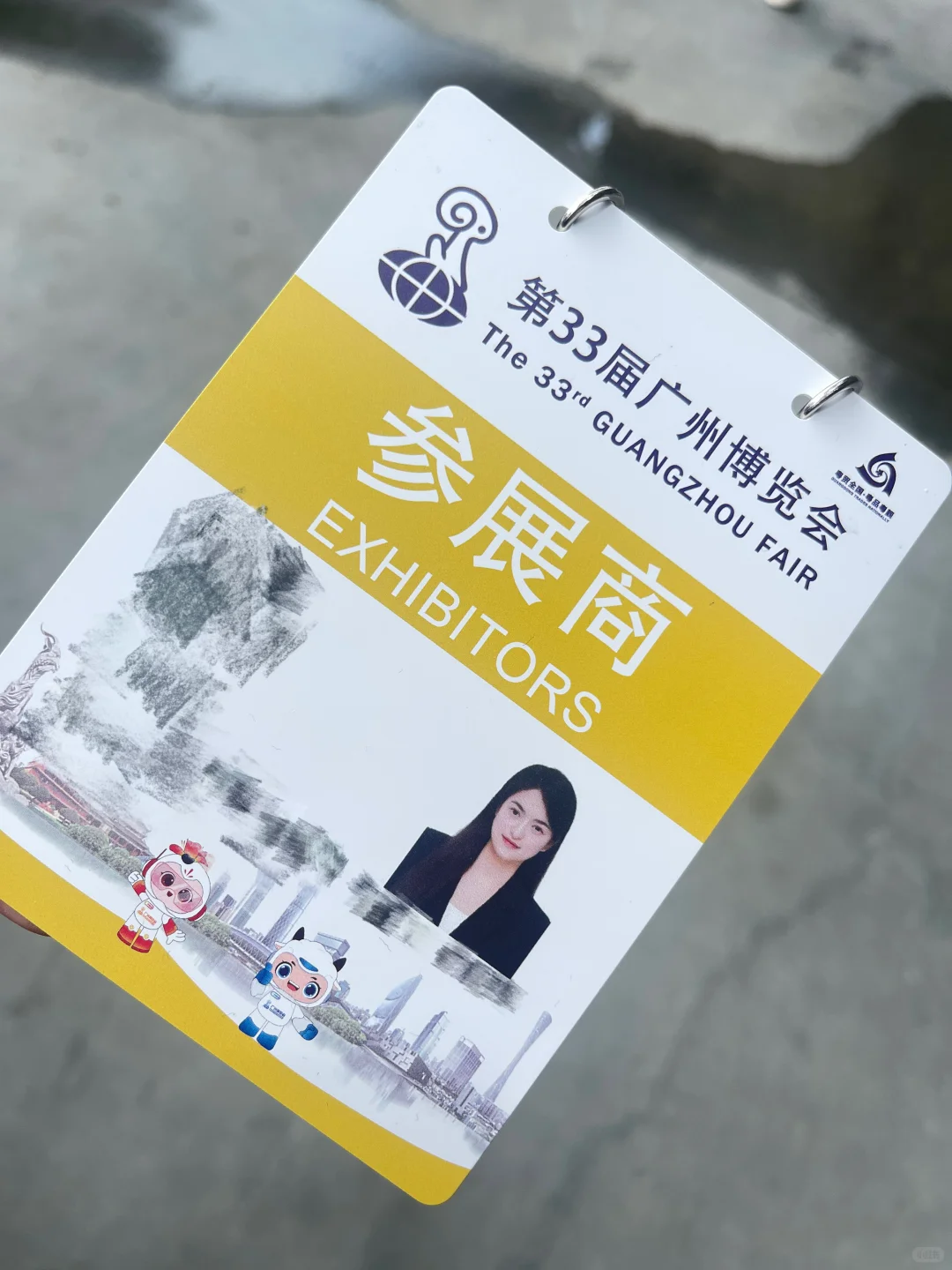 终于有一张属于自己的参展证了～