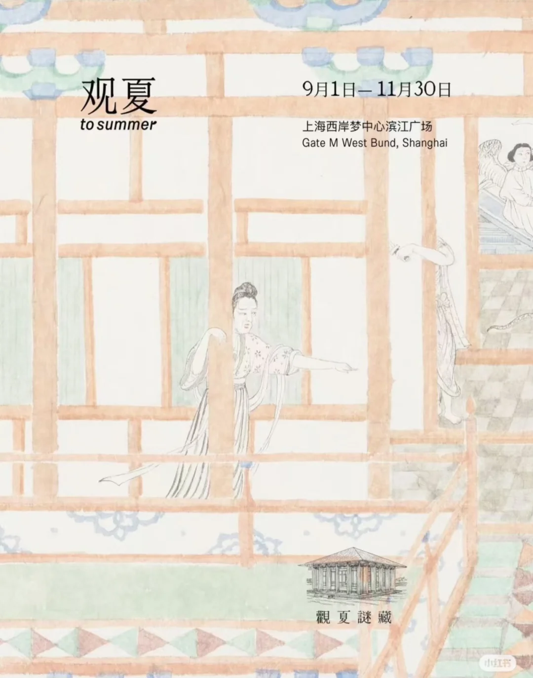 西岸一周活动合集 10.17-10.24