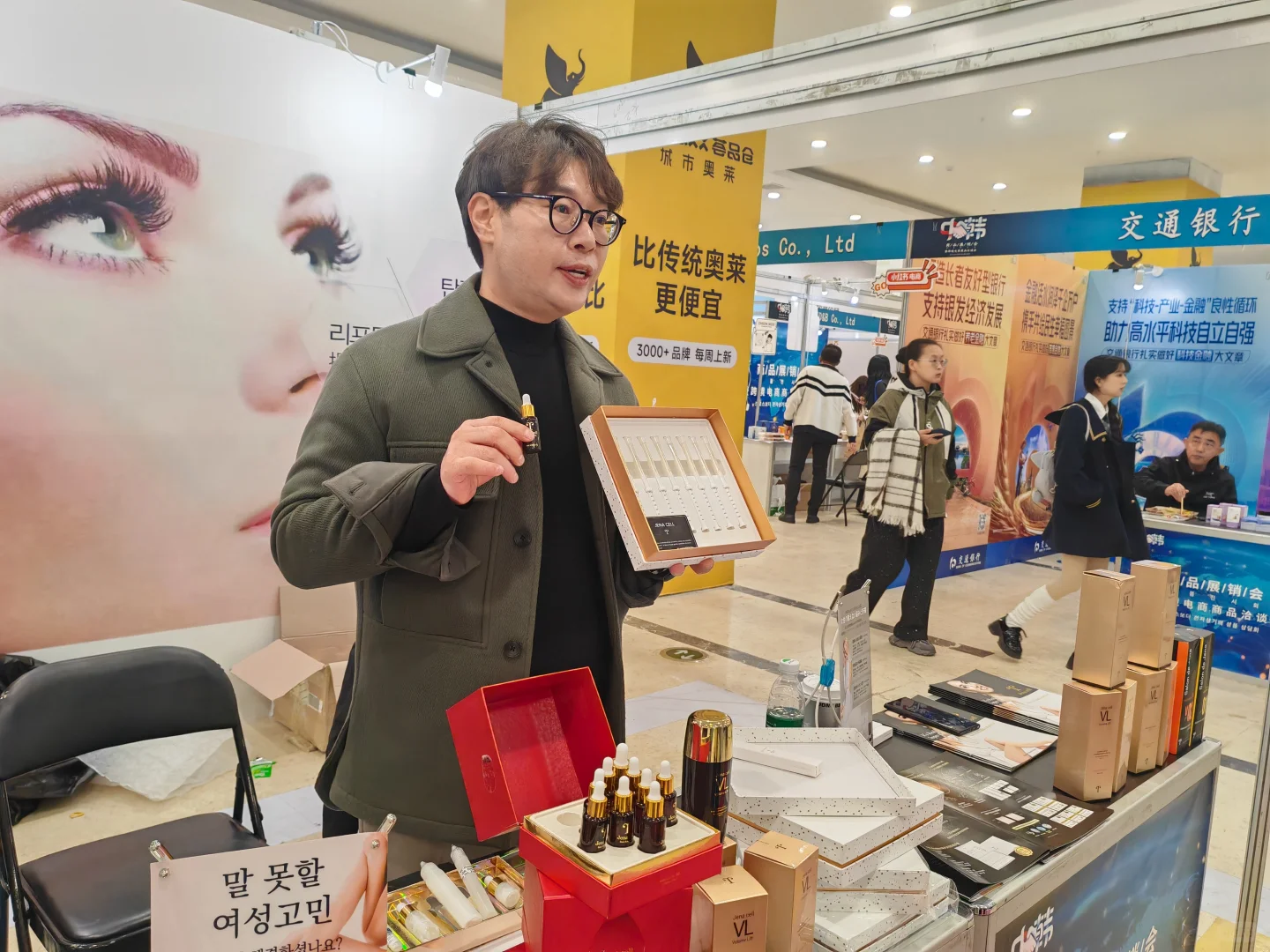 全国电商主播大赛选品对接会