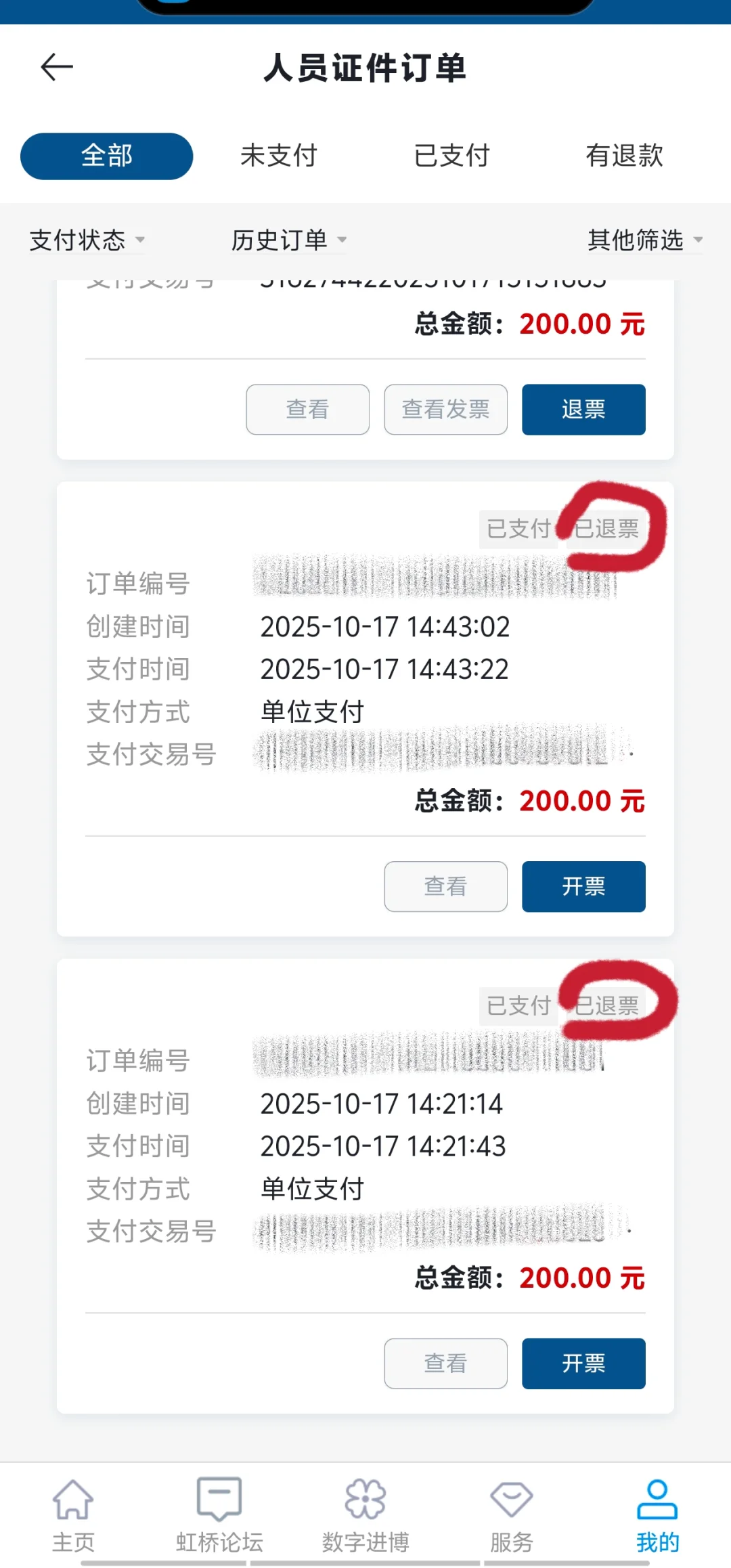 想重新办证也办不了