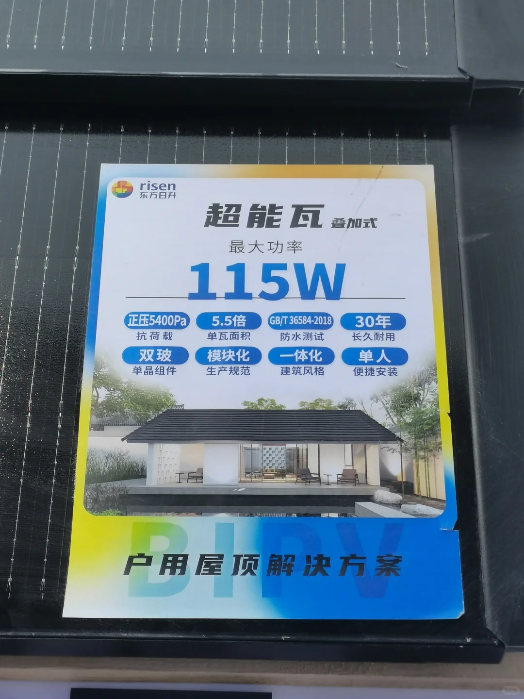 济南光伏展