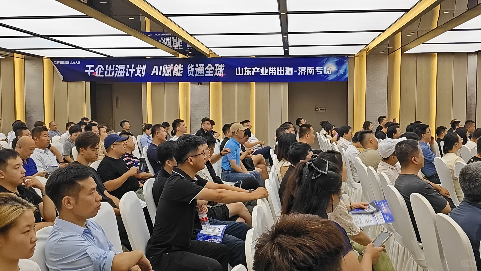 济南外贸出口峰会活动现场