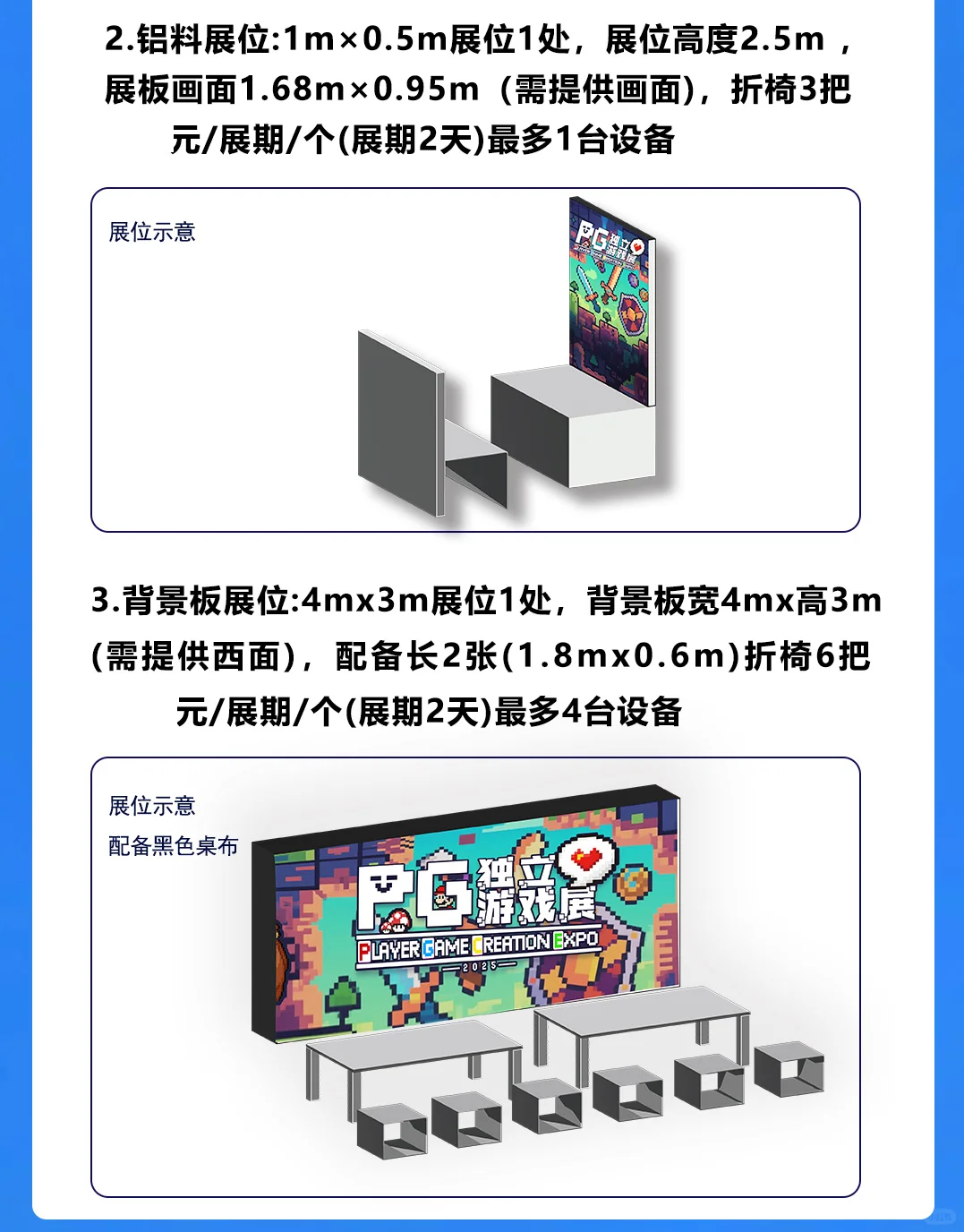 北京大型PG独立游戏创作展4.0参展招募启动