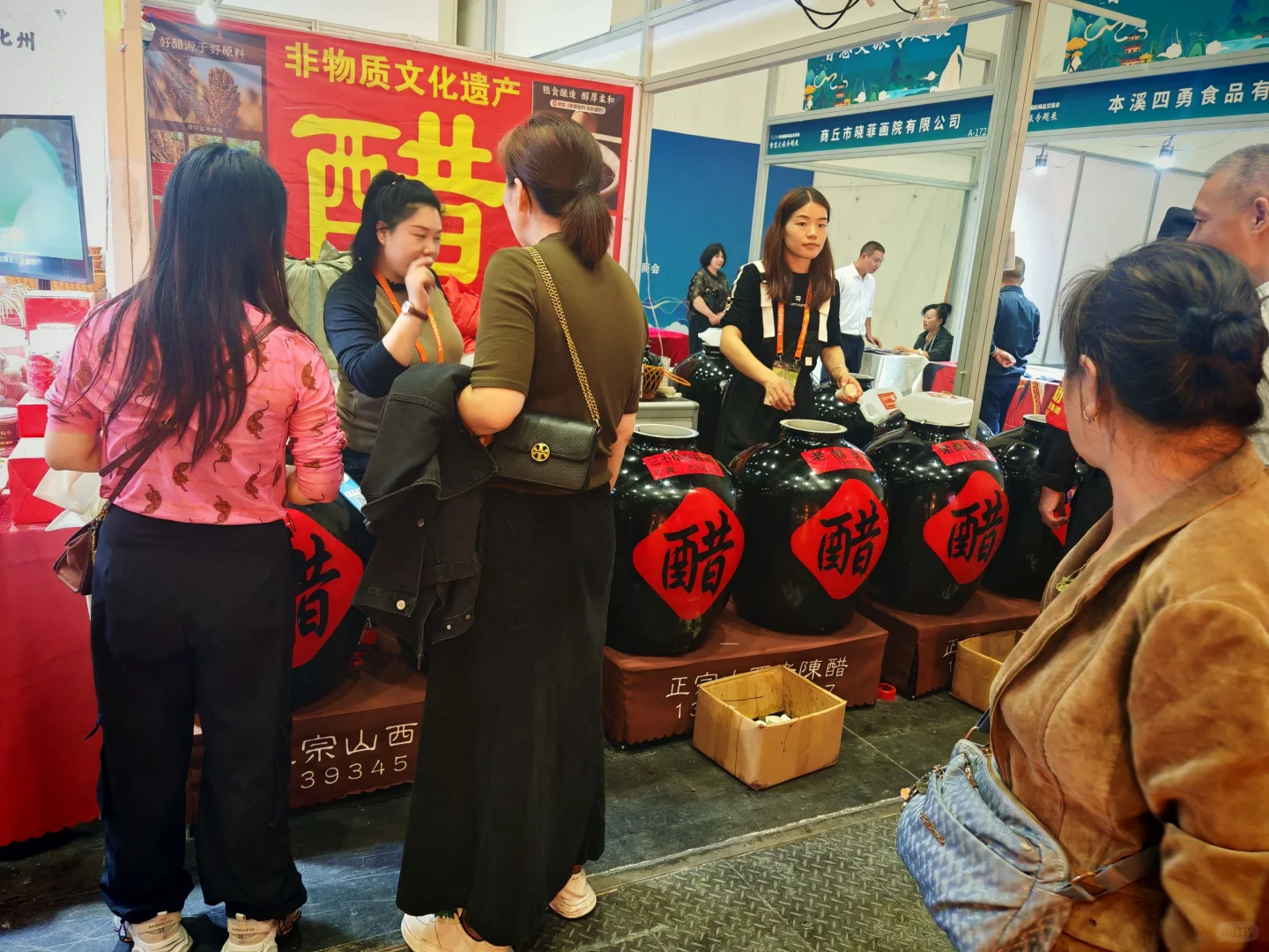 郑州国际商品交易会