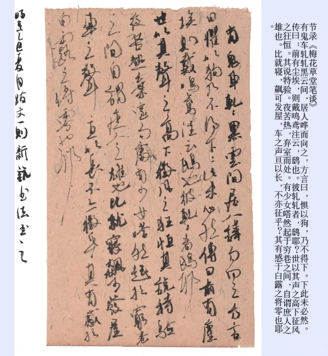 ?高清版|投展秘籍 颜真卿行书创作资料