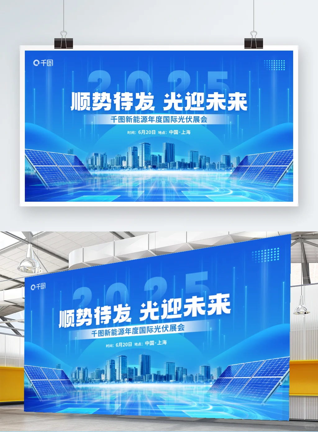 ?光伏展活动物料！被这些黑科技拿捏住了