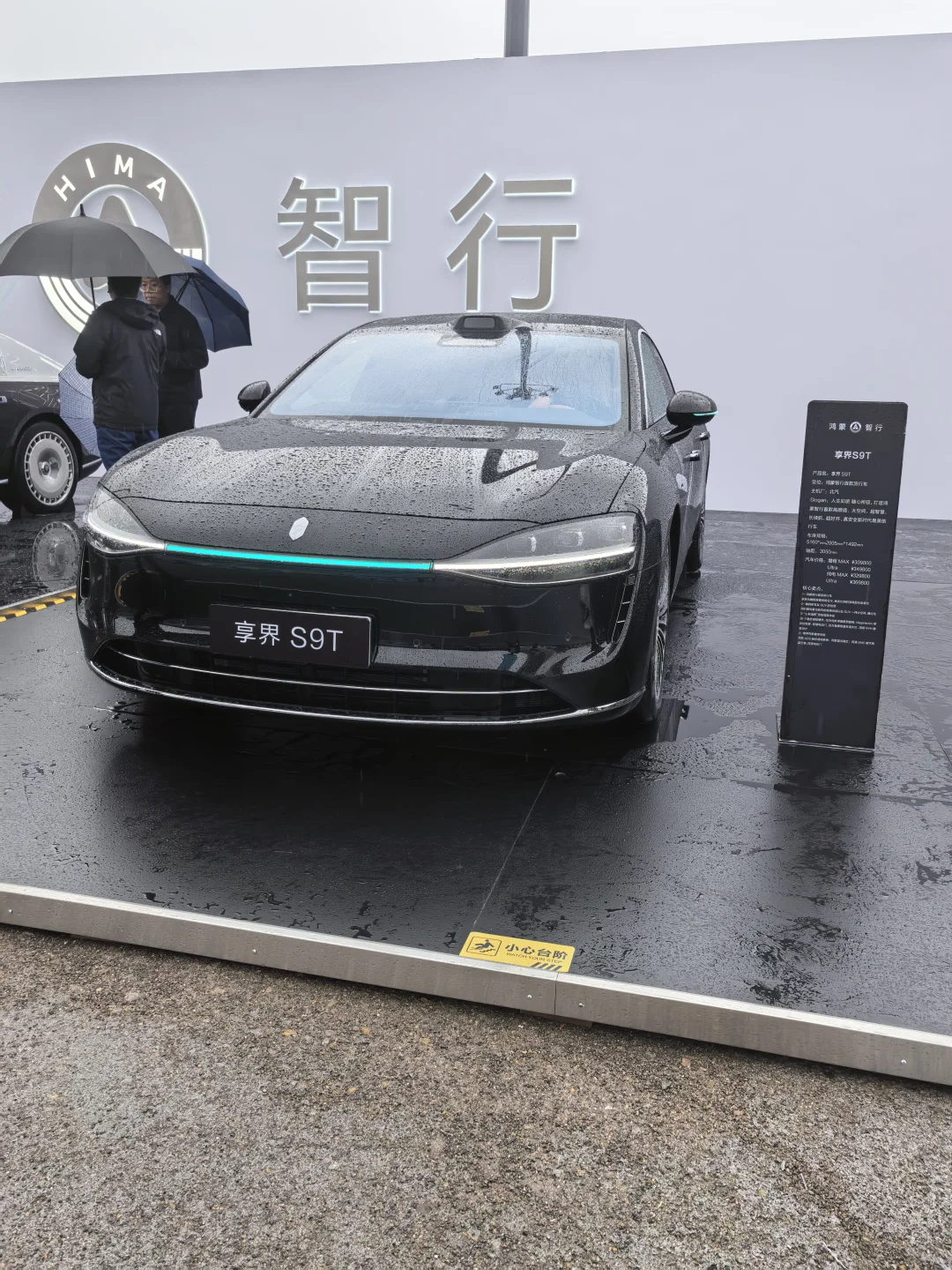 正定数字经济博览会鸿蒙智行
