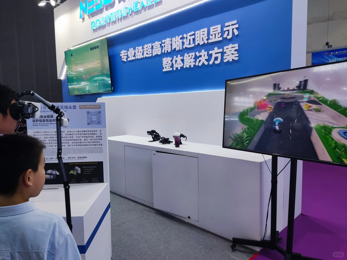 第七届VR／AR产业博览会：开启数智未来！