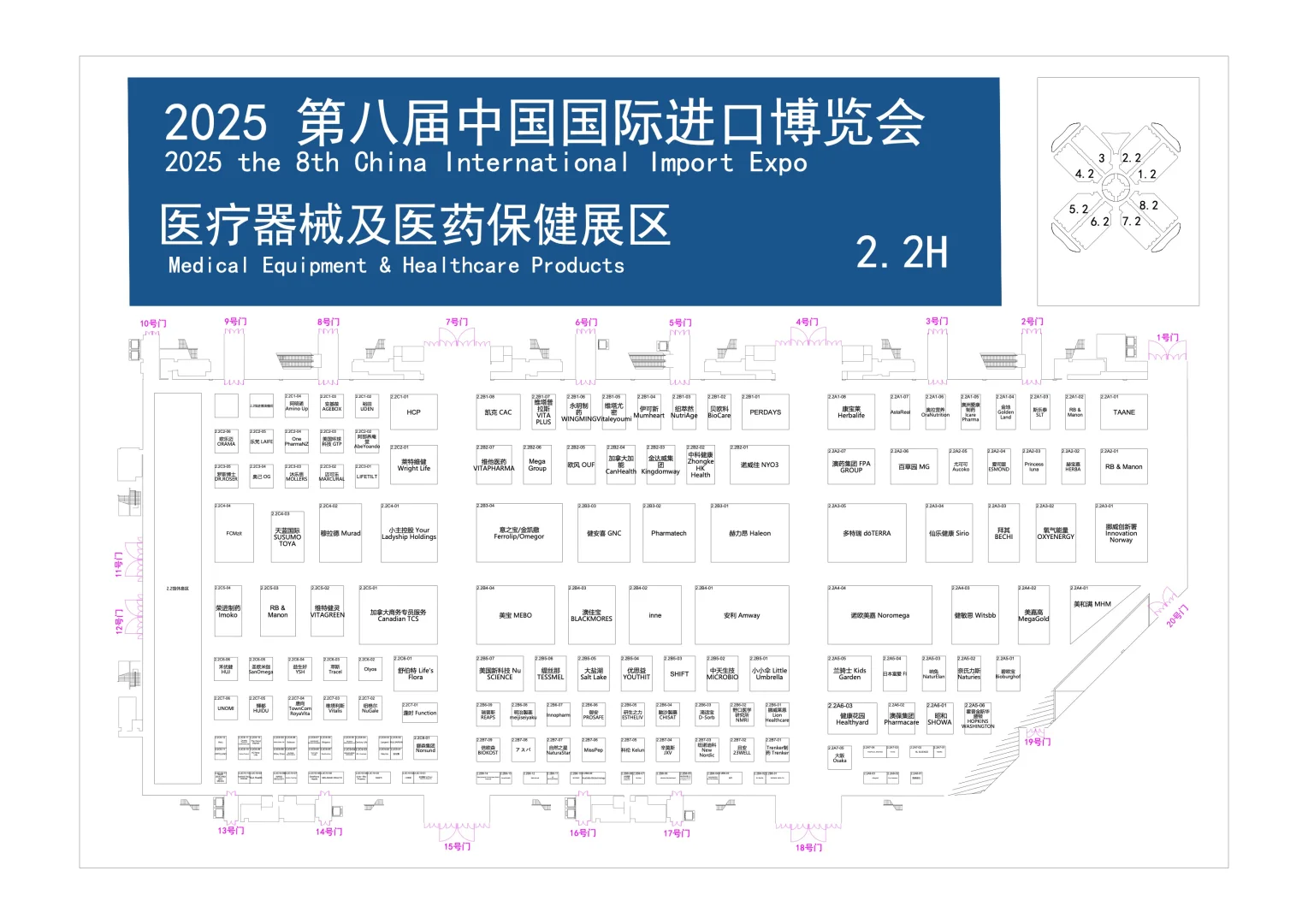 2025CIIE进博会展位图合集+参展名单 ?️