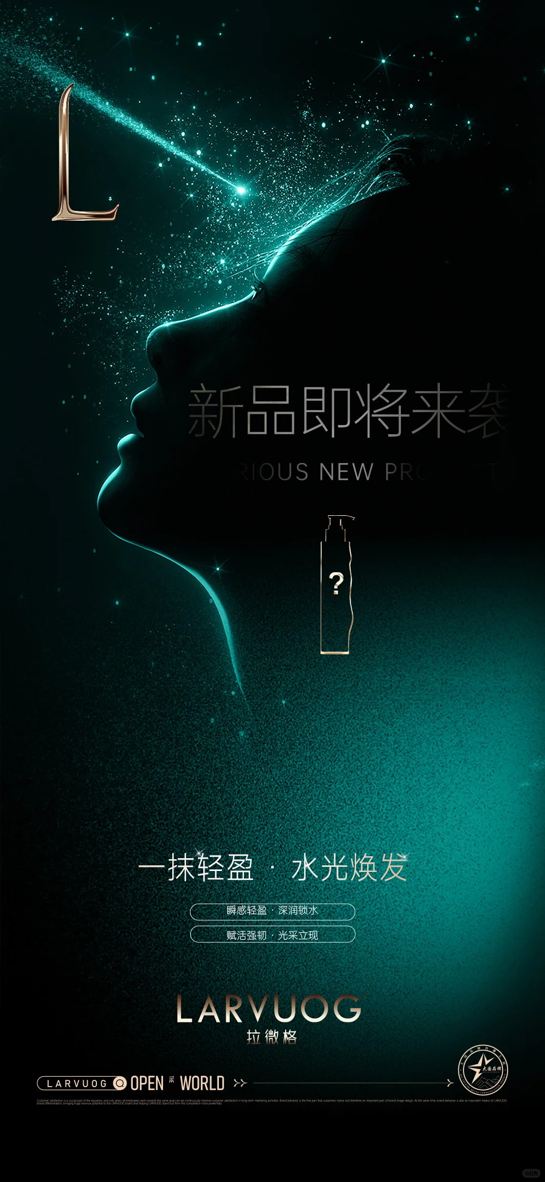 新品发布
