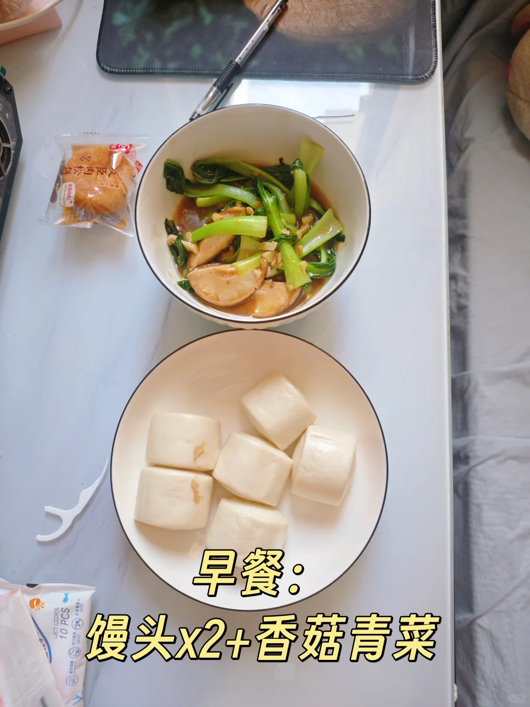 减肥91天，胖了5斤
