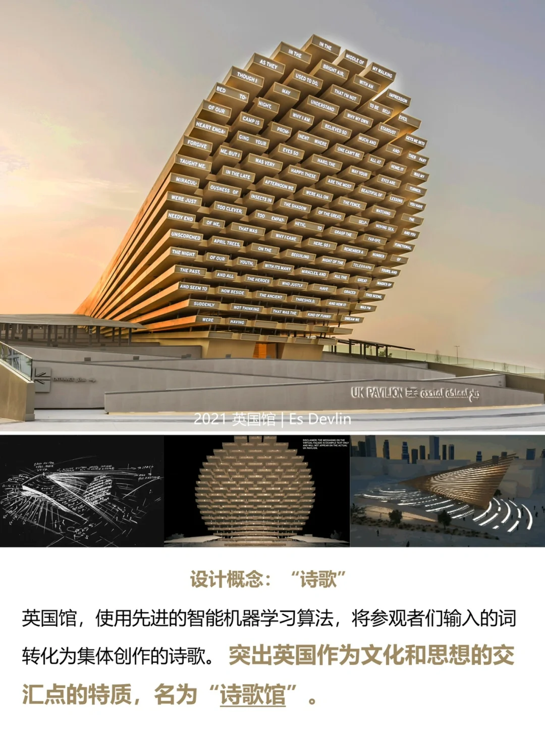 28-36《1000个建筑的诞生》