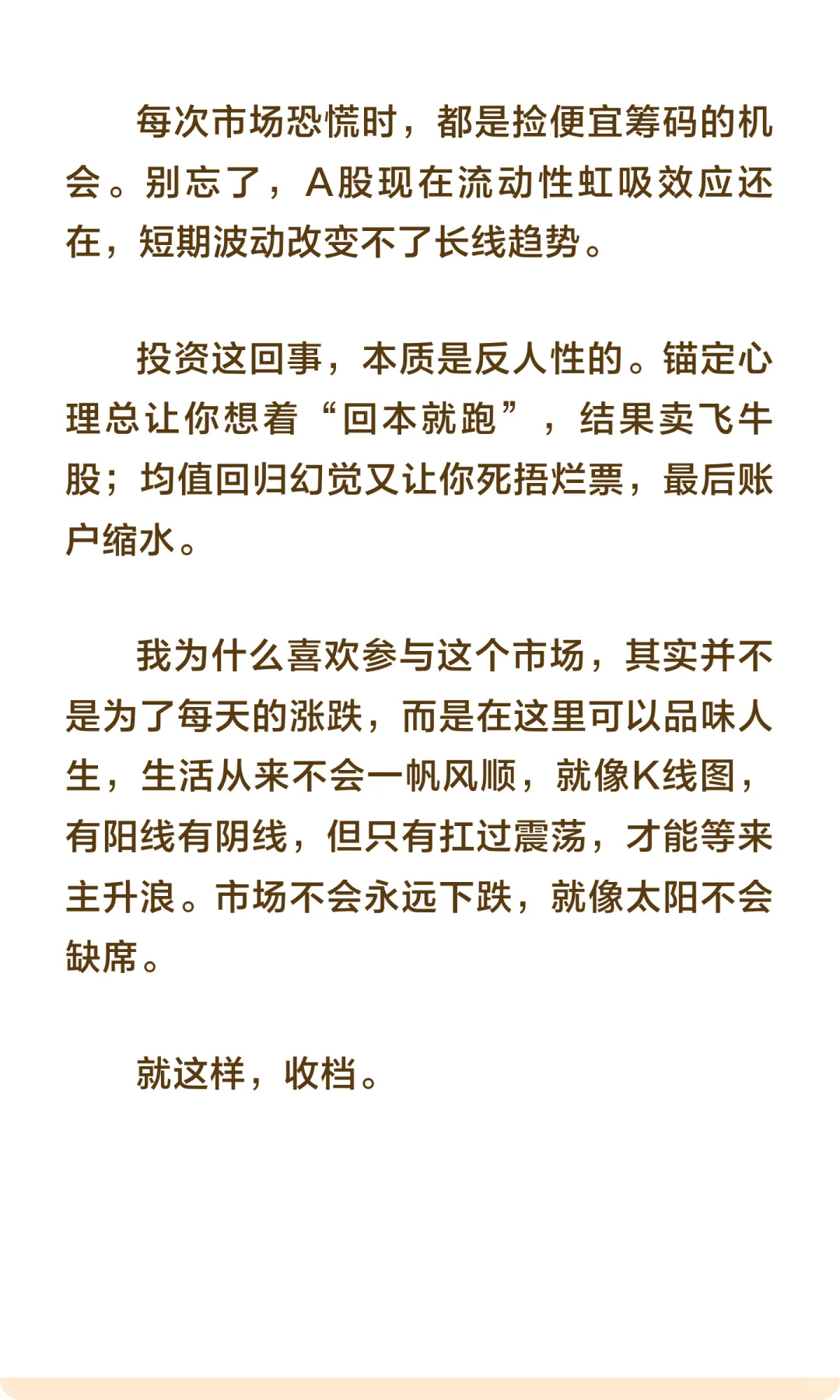 你知道几点钟最冷吗？