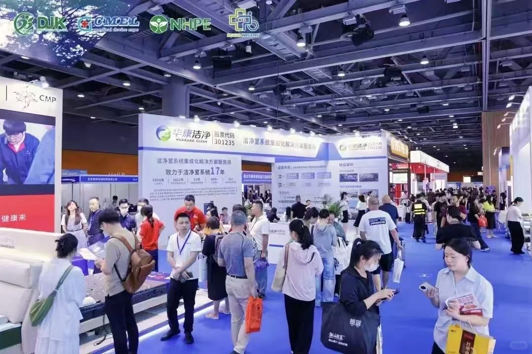 2026第38届中国(广州)大健康产业交易博览会
