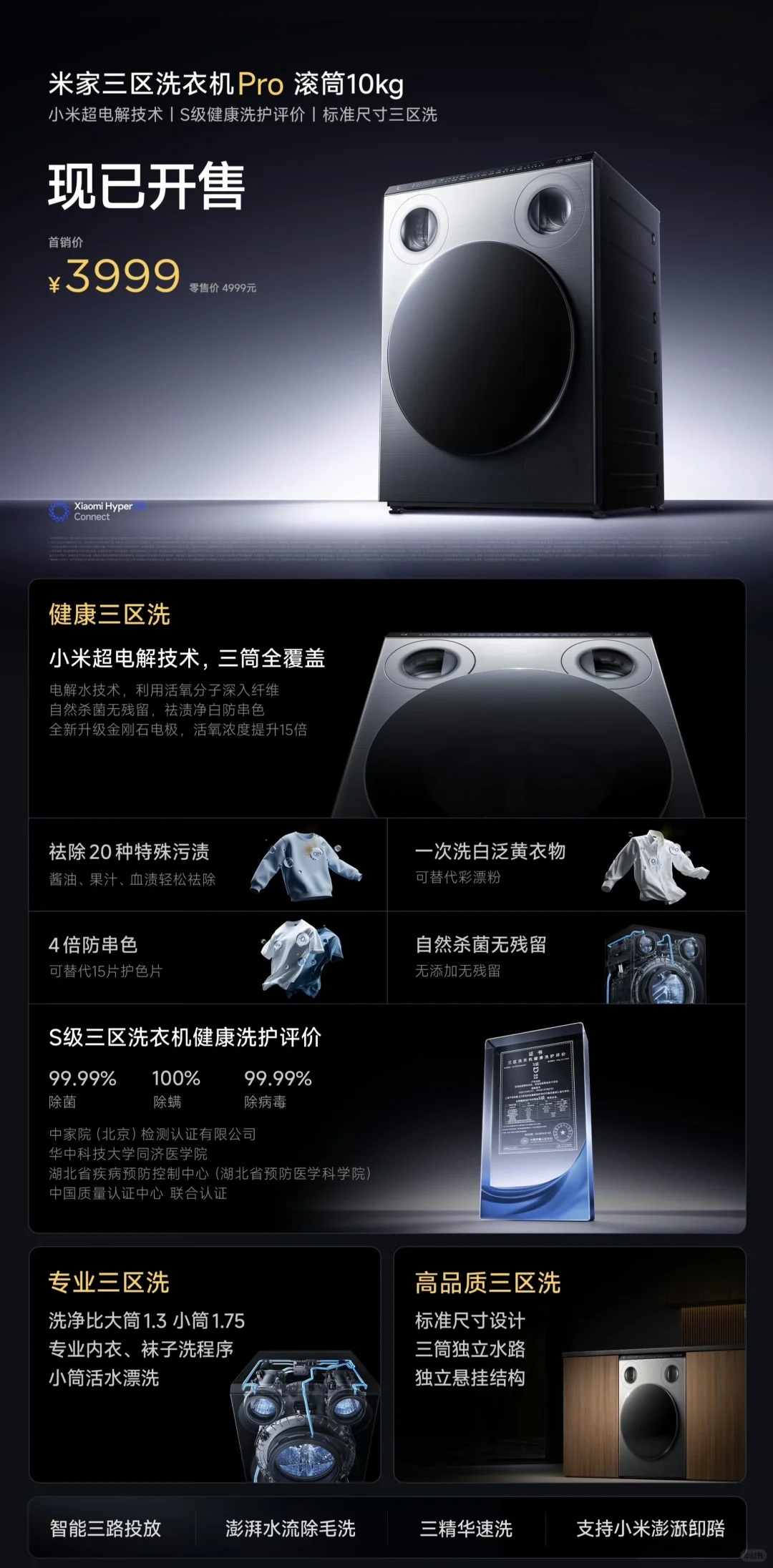 你还不知道小米17发布会新有什么品吗？