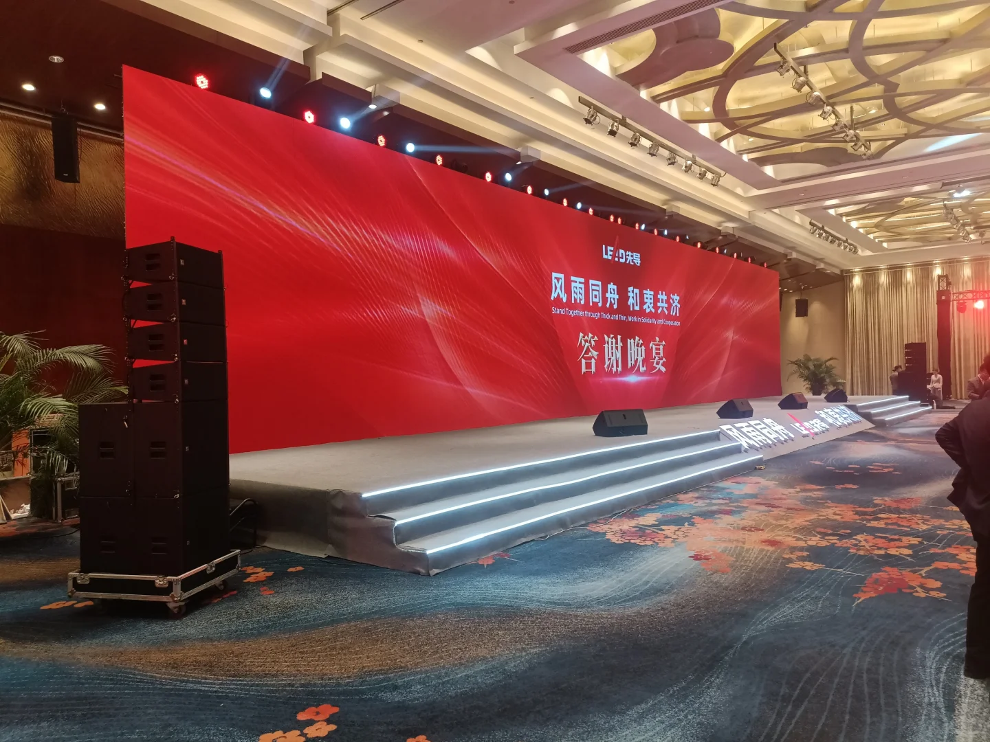 2025半导体供应商大会舞台无锡舞台搭建