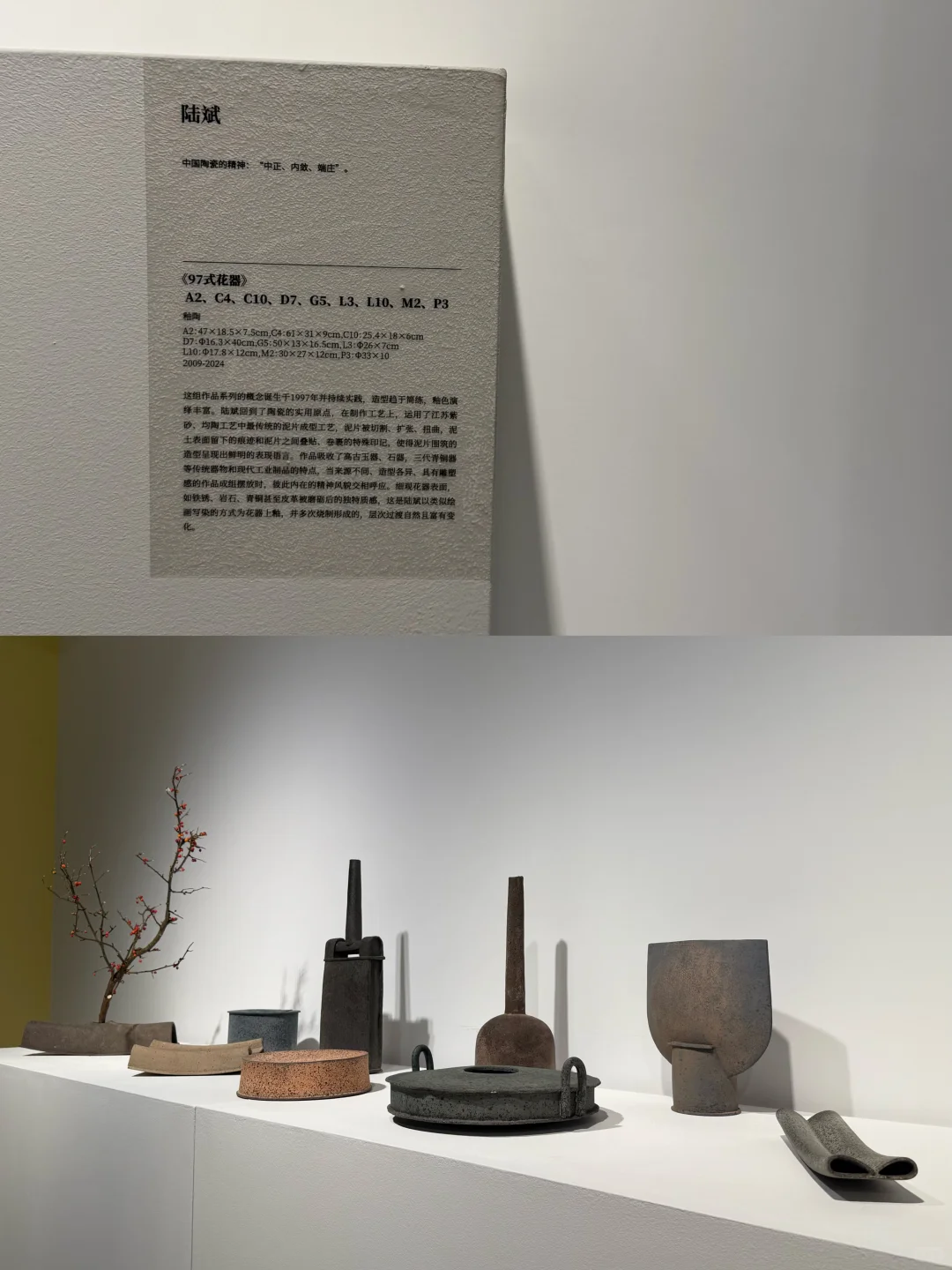 中的精神——当代中国设计与工艺展