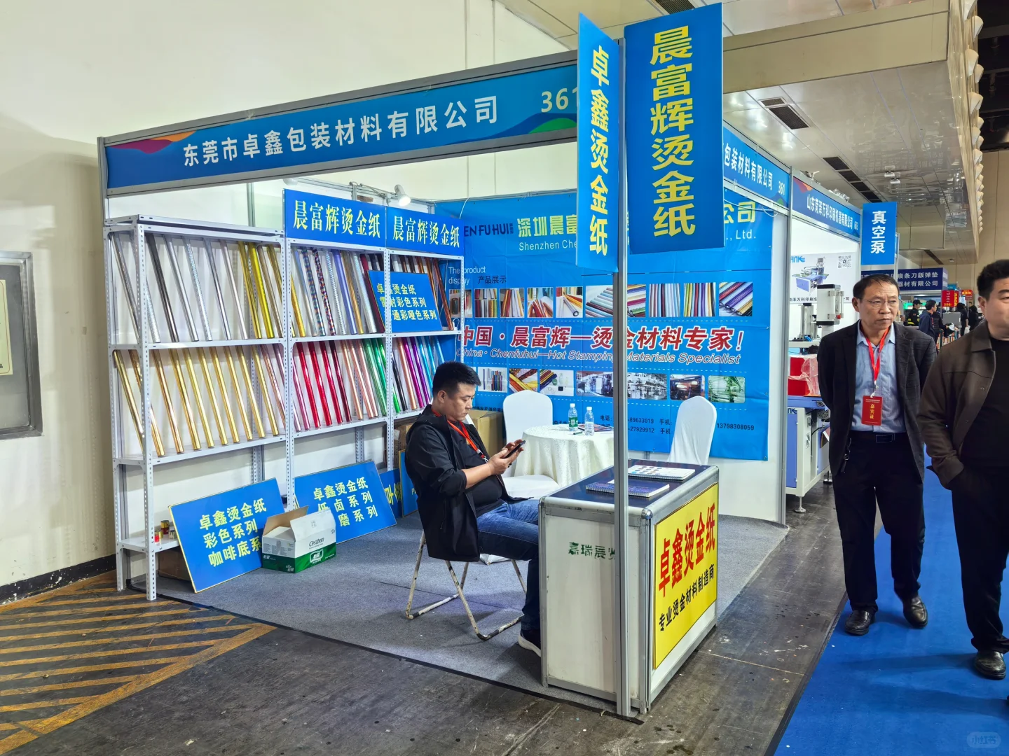 2025郑州中部印刷包装展