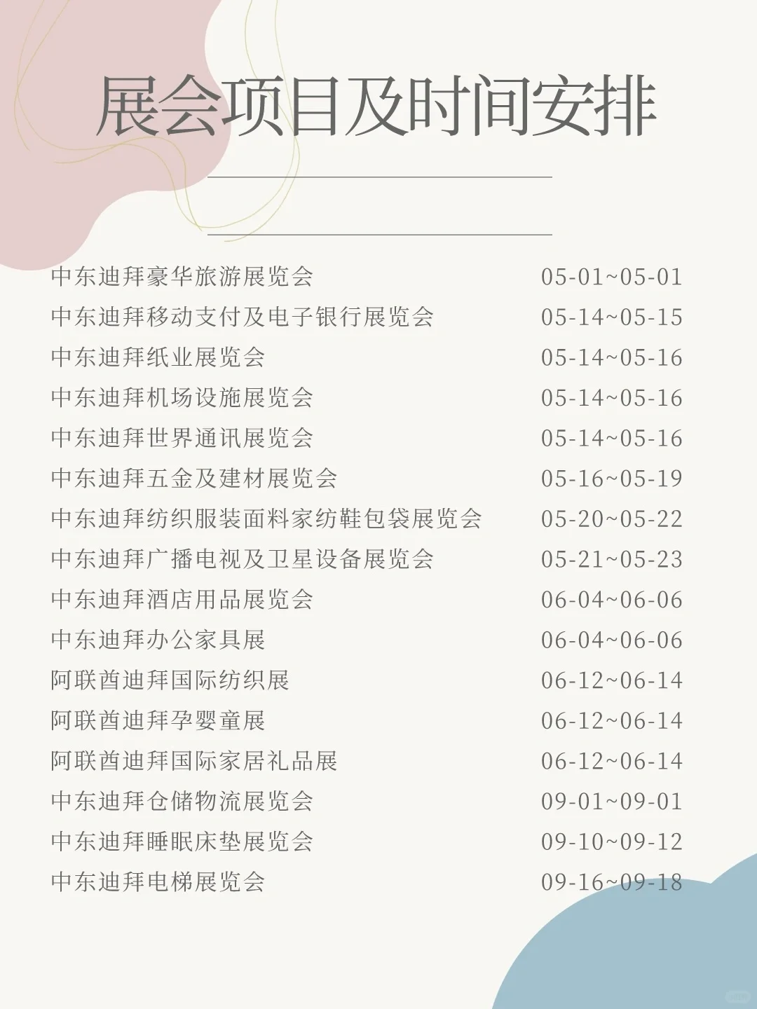 跟着小土著去看展，遇上迪拜大发展✔️