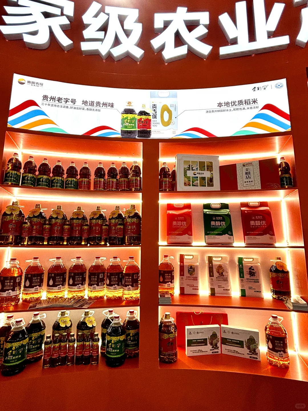 贵阳农投来袭!好吃好喝又实惠?