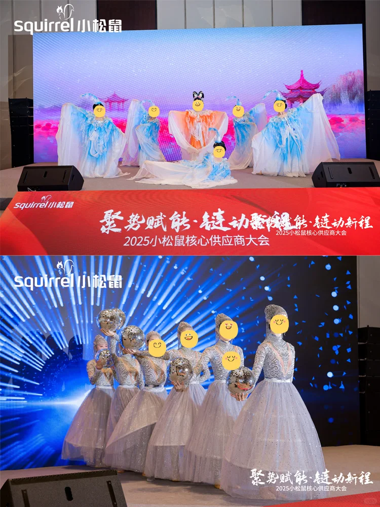 全案设计小松鼠核心供应商大会