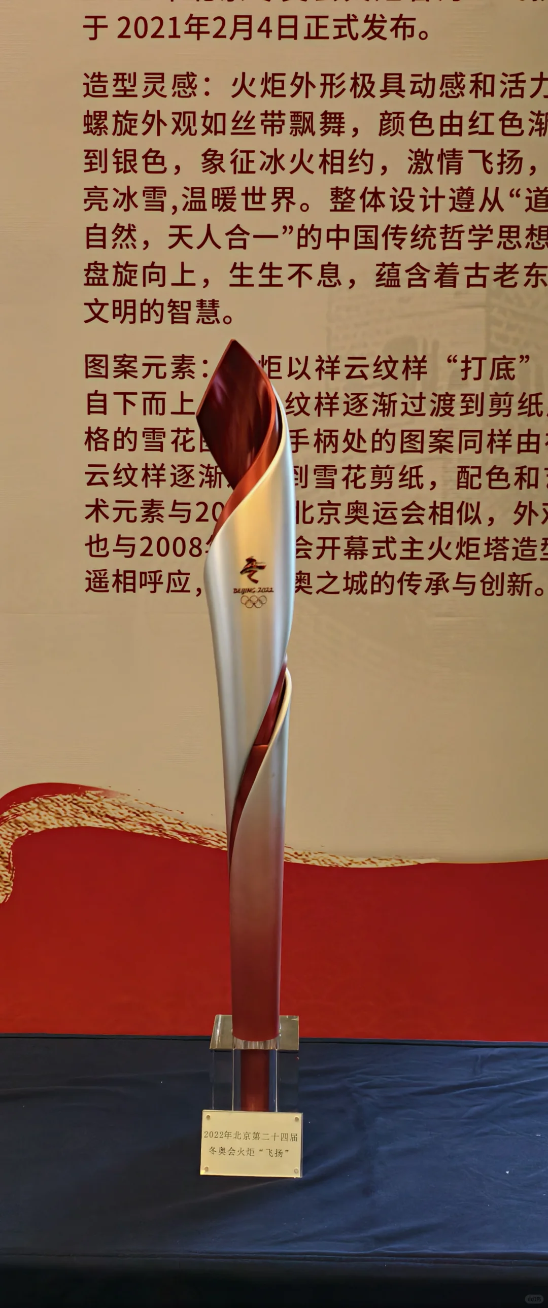 研学峰会