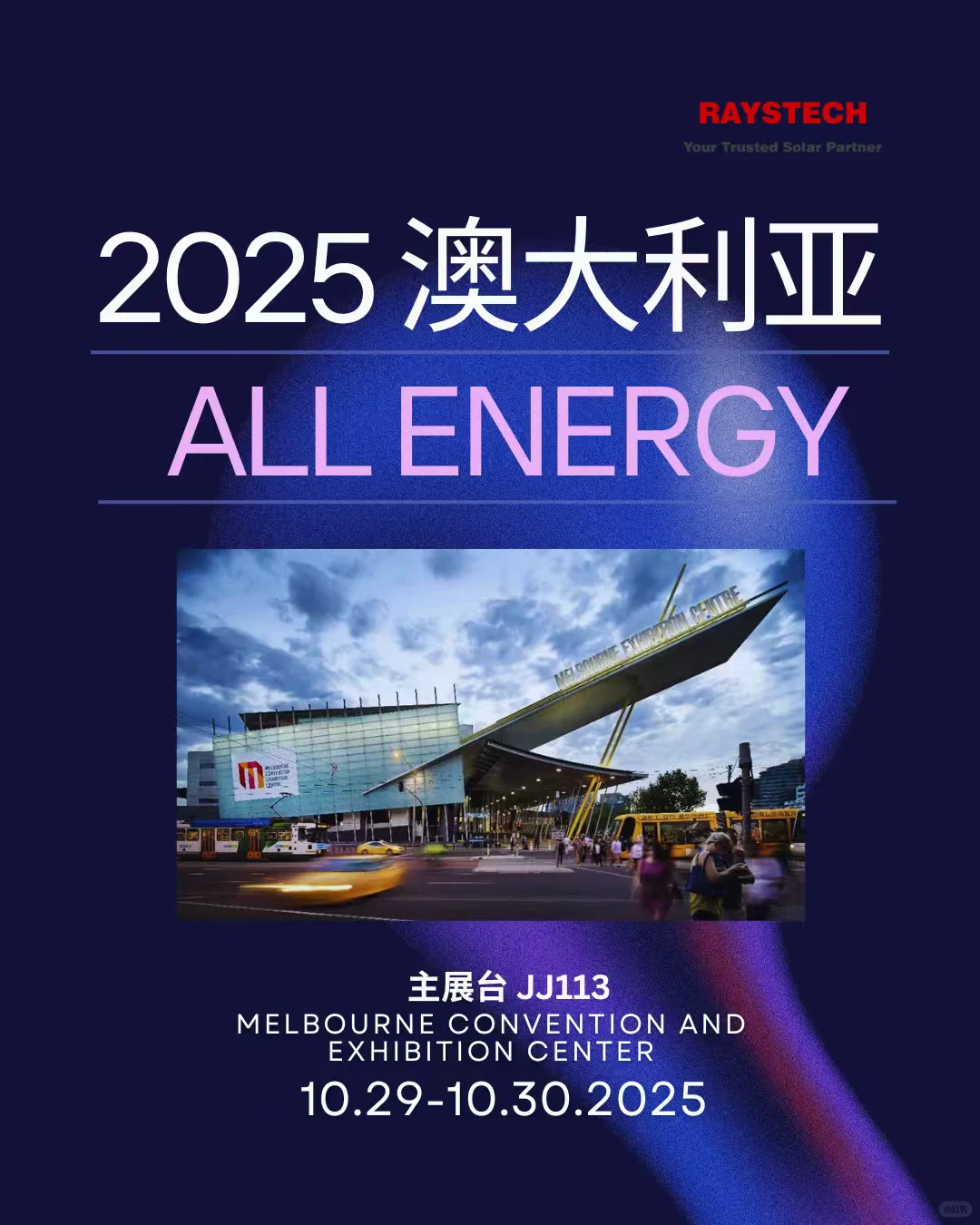 今年不止一个展台?当然!?