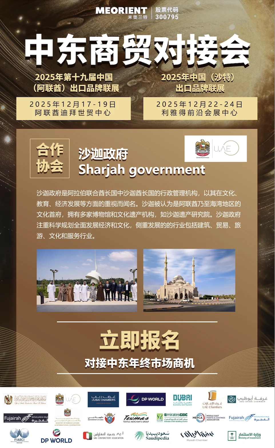 ❗️别卷国内了！中东土豪的钱，真的太好赚