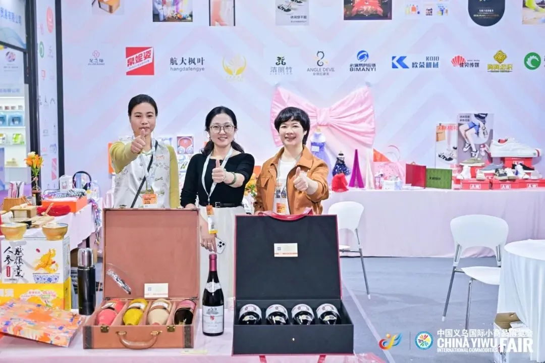 2025中国义乌国际小商品博览会-进口商品展