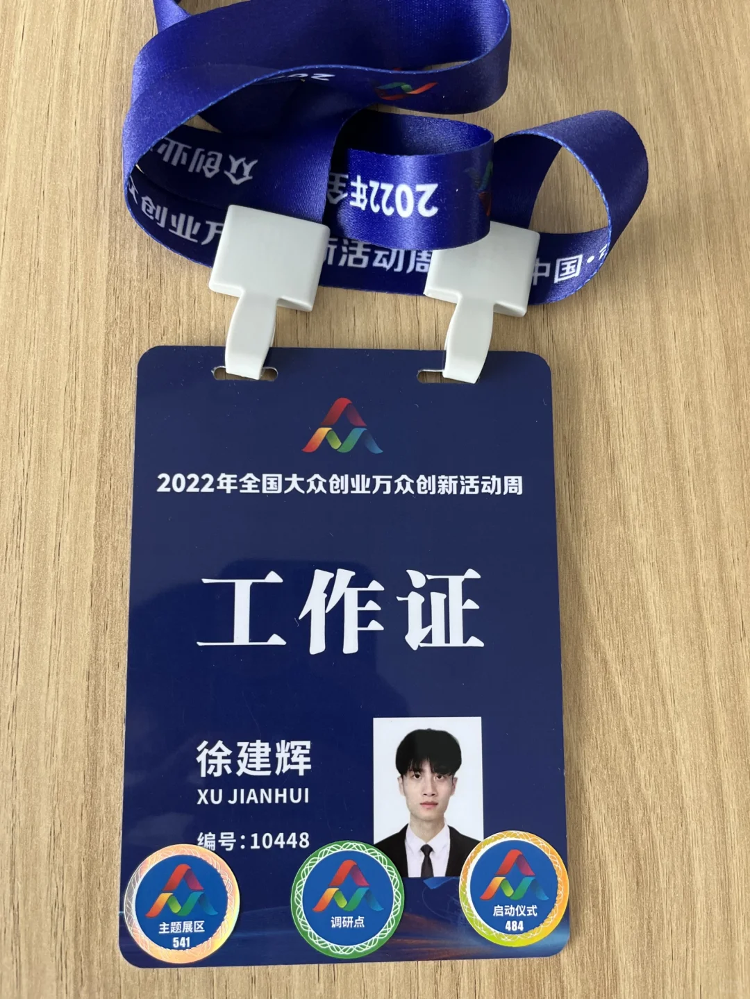 如何办好一场会议论坛