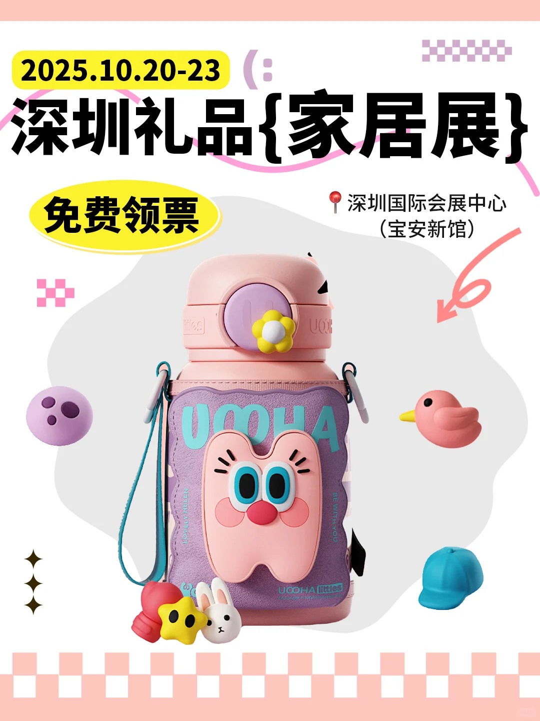 深圳礼品展马上开幕?快来免费领票啦~
