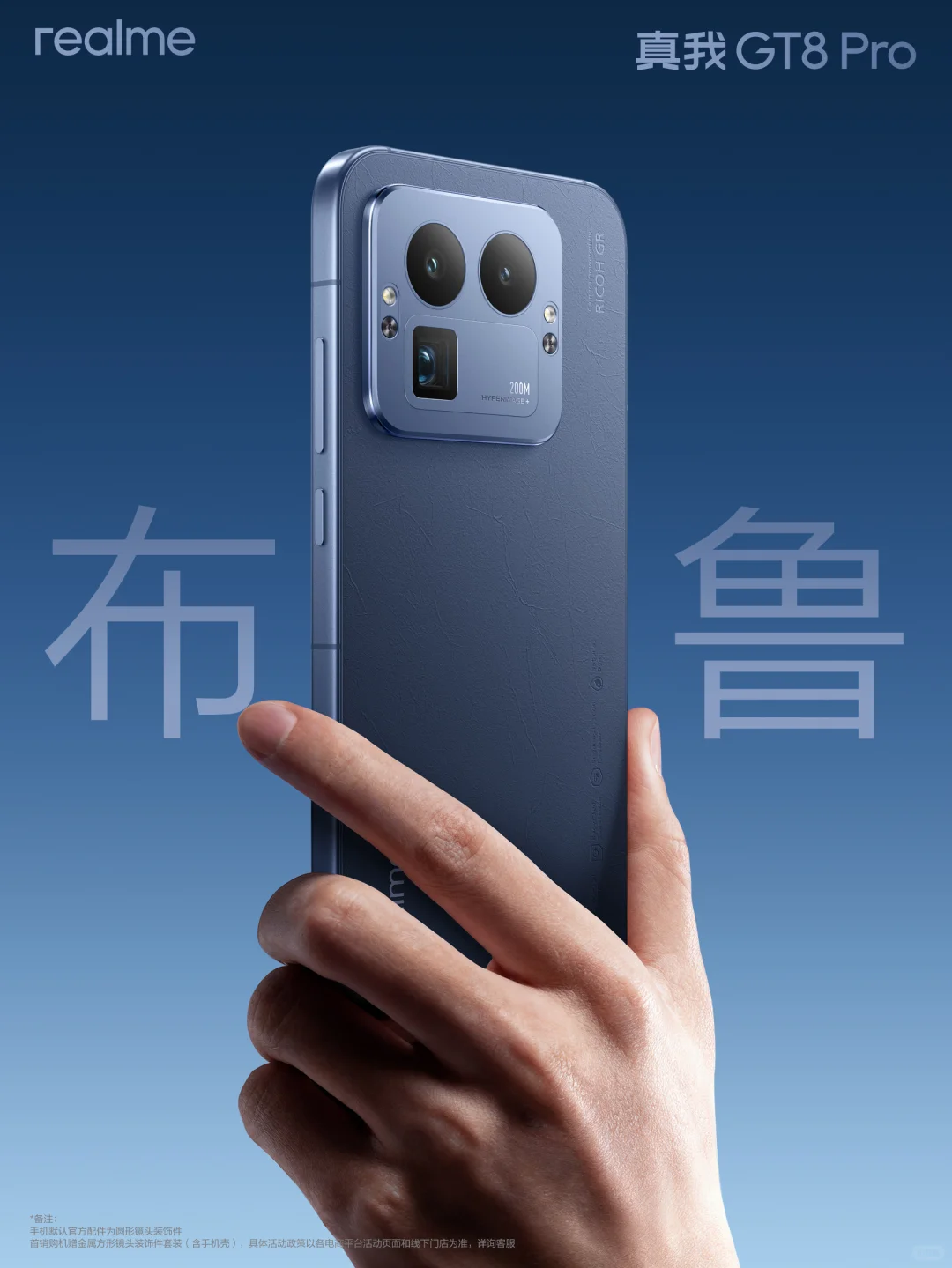 真我GT8 Pro，配色有点名堂！