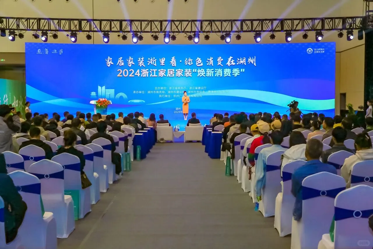 2025湖州国际绿色家居暨全屋定制博览会
