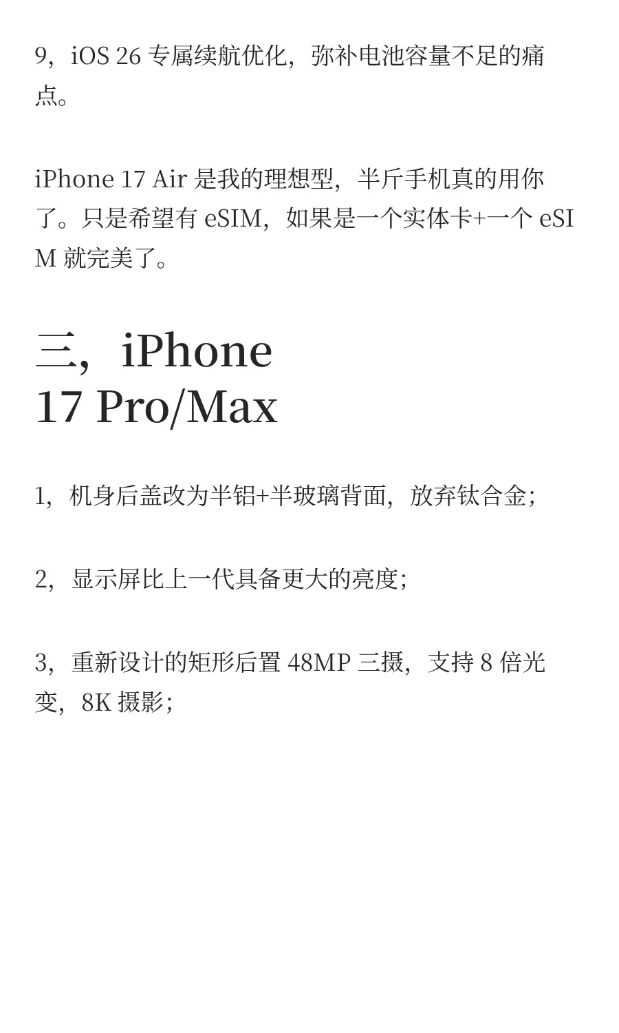 终于来了！国行iPhone 17 全曝光，核心信息